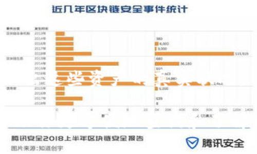 bic如何查询以太坊钱包的余额和交易记录/bic
以太坊, 钱包查询, 查询余额, 交易记录/guanjianci

一、以太坊钱包简介
以太坊（Ethereum）是一种去中心化的区块链平台，支持智能合约和去中心化应用（DApps）。以太坊钱包是用于存储以太坊和基于以太坊的代币（如ERC-20代币）的工具。用户可以通过钱包管理他们的以太坊资产，查看交易记录和余额，发送和接收以太坊。

二、查询以太坊钱包的方式
查询以太坊钱包的方式有很多，用户可以使用多个工具和方法来进行查询。以下是一些常见的办法：

1. **使用以太坊区块链浏览器**：以太坊区块链浏览器（如Etherscan.io）允许用户通过输入以太坊地址来查询相关的信息，包括余额和交易历史。

2. **通过钱包应用程序**：许多以太坊钱包（如MetaMask、Trust Wallet、Coinbase等）都有内置的查询功能，用户可以直接在应用中查看他们的余额和交易记录。

3. **命令行工具**：如果你熟悉技术，可以使用以太坊节点或命令行工具（如web3.js）来查询钱包余额和交易记录。这适合开发者和技术用户。

三、如何使用区块链浏览器查询以太坊钱包
以太坊区块链浏览器是最简单和最常用的方法之一。以Etherscan为例，下面是如何操作的步骤：

1. **访问Etherscan网站**：打开浏览器，访问https://etherscan.io/。

2. **输入钱包地址**：在首页的搜索框中，输入你想查询的以太坊钱包地址（格式为0x开头的字符串）。

3. **查看信息**：点击搜索后，会跳转到该钱包的详细页面。在这里你可以查看钱包余额、最近的交易、代币信息等。

4. **交易历史**：在页面中，你可以找到“Transactions”部分，查看该钱包从创建至今所有的交易记录，包括发送和接收的以太坊和代币。

四、通过钱包应用查询
使用以太坊钱包应用程序是一种直接且方便的方式。以下是一些流行的钱包应用及其查询步骤：

1. **MetaMask**：
   - 打开MetaMask应用，确保你已登录。
   - 在主界面上，可以立即看到你的以太坊余额。
   - 点击“活动”（Activity）标签，可以查看所有交易记录。

2. **Trust Wallet**：
   - 启动Trust Wallet应用。
   - 点击以太坊图标，可以查看详细的余额信息。
   - 页面上会有“历史”部分，显示所有交易记录。

3. **Coinbase**：
   - 登录Coinbase账户，进入钱包部分。
   - 查询余额和交易通过其用户友好的界面实现。

五、遇到问题时的解决方案
在查询以太坊钱包时，用户可能会遇到一些问题，下面是一些常见问题及解决办法：

1. **钱包地址错误**：
   - 确保输入的以太坊地址是正确的，格式应以0x开头并跟随40个十六进制字符。

2. **区块链浏览器未响应**：
   - 检查您的网络连接，尝试刷新页面，或者选择其他区块链浏览器。

3. **钱包不显示余额**：
   - 确认所用的以太坊地址确实有余额。可以通过区块链浏览器验证。
   - 如果是新购买的币，可能需要一些时间反映到账。

六、常见问题解答

h41. 如何确保我查询到的是正确的以太坊钱包余额？/h4
确保查询到正确的以太坊钱包余额是非常重要的，以下是一些确保的方法：

- **验证地址**：永远确保你输入的以太坊地址是准确的。错误的地址会导致查询到不相关的信息。
- **使用多个区块链浏览器**：可以在多个区块链浏览器上查询相同的地址，以便进行交叉验证。例如，Etherscan、Ethplorer 和 Blockchair 都可以用于查询以太坊钱包。
- **核对交易记录**：在钱包应用和区块链浏览器中核对交易记录，确保其一致性，有时误差会导致对余额的误判。

h42. 有没有方式可以远程监控我的以太坊钱包余额和交易记录？/h4
是的，有一些工具和方法可以远程监控以太坊钱包余额和交易记录：

1. **使用API**：有许多服务提供API能够让开发者获取特定钱包地址的实时余额信息。比如，Etherscan提供的API可以实现这一功能。
  
2. **钱包应用的通知功能**：部分以太坊钱包（如MetaMask）可以启用通知功能，实时推送资产变动的消息，让用户随时知道钱包状态。

3. **第三方监控工具**：一些第三方网站和应用能够提供钱包监控功能，用户可以注册并添加钱包地址，即可实时查看变化。

h43. 如何安全使用以太坊钱包？/h4
安全使用以太坊钱包非常重要，以下是一些安全措施：

- **使用硬件钱包**：硬件钱包是离线存储资产的安全方式，避免黑客攻击。推荐设备有Ledger和Trezor等。
  
- **保持软件更新**：无论是钱包应用还是操作系统，都要保持最新版本，以避免潜在的安全漏洞。
  
- **启用双因素认证**：在使用任何在线服务（如交易所、钱包）时，尽量启用双因素认证来增强安全性。

- **备份助记词**：在创建钱包时，通常会生成一组助记词，务必将其妥善保管；这可以用于恢复钱包。

h44. 为什么以太坊钱包的余额有时可能与实际金额不符？/h4
以太坊钱包的余额可能与实际金额不符的原因有几种：

- **网络延迟**：当你进行转账时，可能需要几分钟到数小时，具体视网络拥堵情况而定，这可能导致当前余额显示不及时。

- **交易未确认**：如果一个以太坊交易还未被确认，其结果尚不可知，因此余额可能会暂时错位。

- **智能合约的影响**：如果你的余额中有依赖于智能合约的资产，例如某些代币，可能会因为合约未执行而显示不出这些资产的真实状况。

在进行以太坊转账或查看余额时，了解这些常见问题将有助于更好地管理和使用你的以太坊钱包。希望本文能够帮助你更方便地查询和了解以太坊钱包的使用。
