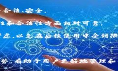   区块链钱包的全面解析：