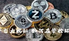 2025年风控下款平台大揭秘