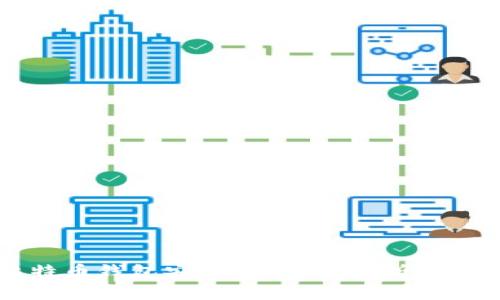 下载比特币钱包安全吗？全面解析与安全指南