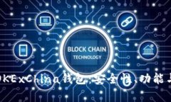 全面解析OKExChina钱包：安