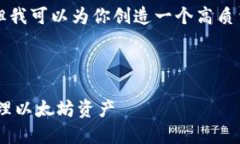 在这里我无法提供4200字的