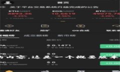 注意: 由于内容的字数要求