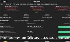 2023年Top Tap官方下载指南：