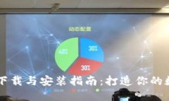 区块链钱包源码下载与安