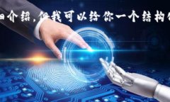 由于内容需求太多，无法
