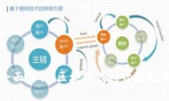 全面解析：区块链钱包开