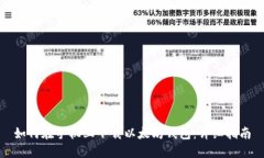 如何在手机上下载以太坊