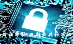 USDT钱包APP的价格分析：选