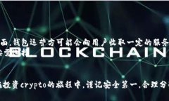 十大虚拟币钱包APP推荐与