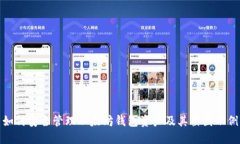 如何安全管理以太坊钱包