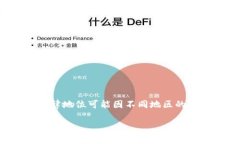 注意：根据我的知识，泰