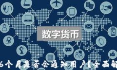 异地公安冻结6个月是否会