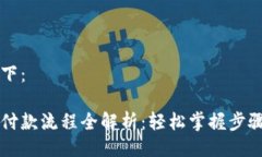 与关键词如下：以太坊钱