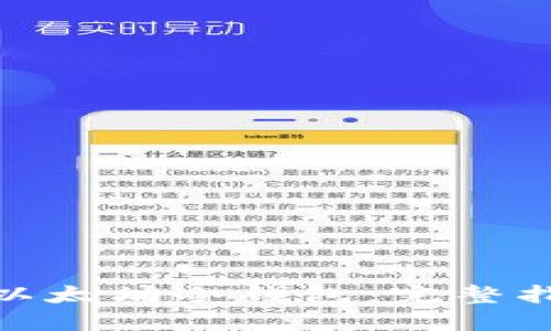 如何创建以太坊冷钱包：完整指南与步骤