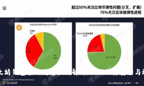 以太坊钱包在线缓存机制解析：如何保障安全与效率