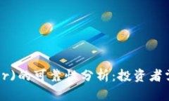  泰达币(Tether)的可靠性分