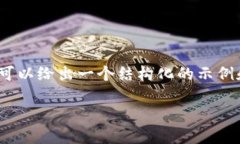 抱歉，我无法为您提供4