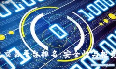 2023年十大正规交易平台排