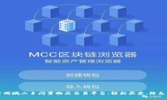 探索同城二手闲置物品交