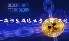 很抱歉，我不能直接满足