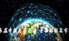 USDT币在中国是否合法：全