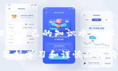 [区块链钱包必备：选择合