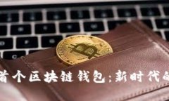 深入探索蚂蚁金服首个区