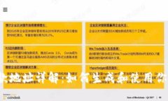 比特币钱包付款地址详解