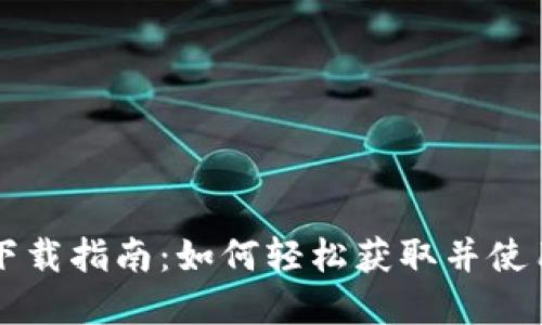 JDPay钱包下载指南：如何轻松获取并使用JDPay应用