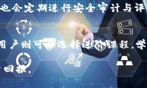    如何通过3975交易网进行有效投资与交易  / 

 guanjianci  3975交易网, 在线交易平台, 交易策略, 投资指南  /guanjianci 

 一、3975交易网概述 
 3975交易网是一家专注于在线交易的平台，致力于为广大投资者提供安全、快速且便捷的交易服务。随着互联网技术的飞速发展，越来越多的投资者选择通过在线交易平台进行各类金融资产的买卖。3975交易网以其独特的交易模式和用户友好的界面，吸引了大量用户。这家交易网不仅提供股票、外汇和期货等多种资产的交易功能，还提供丰富的市场分析工具和学习资源，帮助用户进行更为智能的投资决策。 

 二、3975交易网的功能介绍 
 3975交易网的功能相当全面，其主要功能可分为以下几个方面： 
ul
    listrong交易平台：/strong 使用简单直观，支持多种交易方式，包括限价单、市场单以及止损单等，使用户可以灵活操作。/li
    listrong市场数据分析：/strong 提供实时的市场数据、图表和技术分析工具，帮助用户把握市场趋势。/li
    listrong教育资源：/strong 提供大量的投资教育资料，包括视频教程、在线讲座和投资者论坛，适合各种水平的投资者。/li
    listrong风险管理工具：/strong 提供多种风险管理工具，包括止损和止盈功能，帮助用户控制风险。/li
    listrong客户服务：/strong 提供24小时客户支持，确保在任何时间用户都能快速解决问题。/li
/ul

 三、有效的交易策略 
 在3975交易网进行交易，除了了解平台功能外，制定有效的交易策略也是成功的关键。以下是一些常见且有效的交易策略： 

h4 1. 基于技术分析的交易 /h4
 技术分析是通过研究市场历史数据（如价格和成交量）来预测未来市场走势的一种方法。投资者可以使用各种图表和技术指标，例如移动平均线、相对强弱指标（RSI）及布林带等，帮助其判断购买和出售时机。

h4 2. 基于基本面的交易 /h4
 如果你倾向于对公司的基本面进行深入分析，可考虑基于基本面的交易策略。这包括分析公司财报、行业趋势、宏观经济数据等，投资者应关注企业的收益、增长潜力和行业地位，以便做出更明智的投资决策。

h4 3. 风险管理策略 /h4
 风险管理是一项重要的交易策略，确保投资者在面对潜在损失时能够有效减小影响。投资者应设置止损单，限定每笔交易的损失金额，确保自身在市场波动中能够保持冷静和理性。 

h4 4. 心理因素的控制 /h4
 投资者的心理状态对交易表现有着重要影响。保持冷静，克服贪婪和恐惧是成功交易的要素之一。定期回顾交易记录，总结经验教训，可以更好地控制情绪，提升交易信心。

 四、使用3975交易网的好处与挑战 
 使用3975交易网进行交易有其独特的优势，同时也存在一些潜在的挑战。 

h4 优势 /h4
ul
    listrong便捷性：/strong 在线平台可以随时随地进行交易，灵活的操作方式使得用户可以快速响应市场变化。/li
    listrong丰富的资源：/strong 提供的学习资料与工具帮助交易者提高技能和理性决策。/li
    listrong低交易成本：/strong 常常交易费用较低，适合中小型投资者。/li
/ul

h4 挑战 /h4
ul
    listrong市场风险：/strong 在线交易易受市场波动的影响，投资者面临潜在的损失风险。/li
    listrong信息过载：/strong 信息量巨大，投资者可能会感到困惑，导致决策失误。/li
    listrong情绪波动：/strong 在线交易的便利性可能导致投资者情绪化操作，而非理性决策。/li
/ul

 五、常见问题解答 

h4 问题一：3975交易网适合什么类型的投资者？ /h4
 3975交易网因其多样化的交易产品和用户友好的界面，非常适合各类投资者。从初学者到经验丰富的专业投资者都能在此找到适合自己的交易方式。初学者可以利用平台的教育资源和模拟账户积累经验并了解市场，而有经验的交易者则能够利用高效的交易工具和实时市场信息进行高频交易或复杂策略的实施。此外，平台的社区交流功能也为投资者提供了一个分享和学习的空间。 

h4 问题二：如何提高在3975交易网上的交易成功率？ /h4
 提高交易成功率的关键在于交易者不仅要善于分析市场数据，还需具备严格的自律性和风险管理能力。首先，制定切实可行的交易计划，并设定明确的入场和离场标准。其次，保持交易日志，定期回顾自己的成功与失败之处，有助于发现问题并加以改进。此外，合理配置投资组合，分散风险也是提升成功率的重要方式。确保你在投资前充分了解资产和市场状况，保持学习的态度。 

h4 问题三：3975交易网是否安全？ /h4
 安全性是每个用户在选择在线交易平台时都应考虑的重要因素。3975交易网在安全性方面采取了多种保护措施，例如使用SSL加密技术保障用户数据的安全，以及资金存放于合规的银行账户中，确保用户资金的安全。同时，平台也会定期进行安全审计与评估，识别潜在风险并采取必要措施进行整改。用户也应定期更新自己的账户密码，不点击可疑链接，提高自身安全意识。 

h4 问题四：如何有效利用3975交易网的教育资源？ /h4
 3975交易网提供丰富的教育资源，包括交易教程、市场分析、网络研讨会和专业文章，用户可以利用这些资源不断提升自己的交易技能。新手用户可以首先观看基础视频课程，了解在线交易的基本概念和操作流程；而经验丰富的用户则可以选择进阶课程，学习更高层次的技术分析和投资策略。同时，参与定期举办的在线讨论和研讨会，与专家实时互动，能够获取宝贵的行业见解与经验。另外，用户还可以通过阅读社区内其他投资者分享的案例与经验，取长补短，提升自身的交易能力。 

通过本文的介绍，希望对您在3975交易网的交易有更深入的了解，并帮助您在这个平台上进行有效的投资决策。无论您是新手还是资深投资者，灵活运用3975交易网的各种工具和资源，结合自身的交易策略，才能实现更好的投资回报。