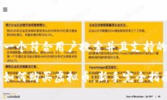 思考一个符合用户搜索并