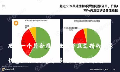 思考一个符合用户搜索并且支持的优秀

钱包如何购买虚拟币：新手完全指南