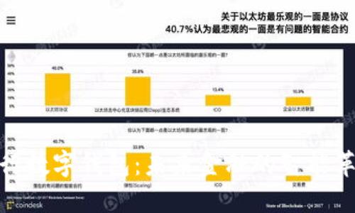 央行数字钱包：未来金融的智能革命