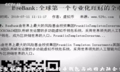 完整指南：如何使用比特