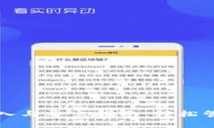 比特币钱包的导入与导出