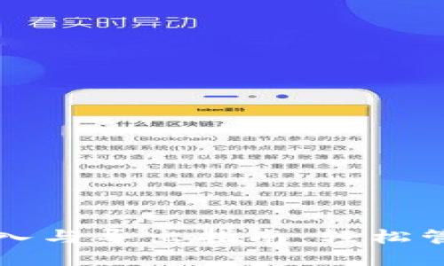 比特币钱包的导入与导出指南：轻松管理你的数字资产