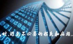   如何安全地将USDT转账到
