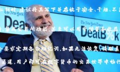   如何安全下载USDT钱包及