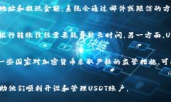 如何为企业开设USDT账户：详细指南与操作步骤