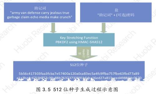 如何在线注册以太坊钱包：一步一步指南