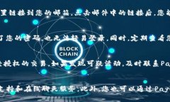   解决PayPal应用无法登录的问题：全面指南 /  g