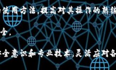  区块链钱包动态：如何理