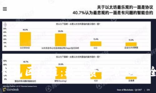 探索SB钱包区块链：数字资产管理的全新境界