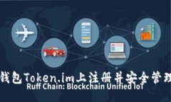 如何在以太坊钱包Token.i
