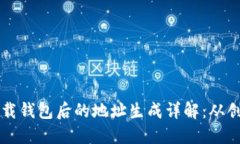 比特币下载钱包后的地址