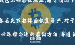   如何制作比特币硬钱包：