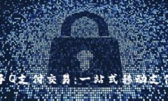 深入解析手Q支付交易：一