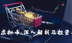 KTO虚拟币：深入解析及投
