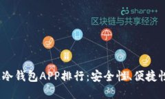 2023年最佳区块链冷钱包